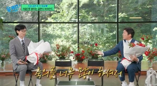 tvN '유 퀴즈 온 더 블럭'