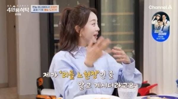 채널A '절친 토큐멘터리 4인용식탁'