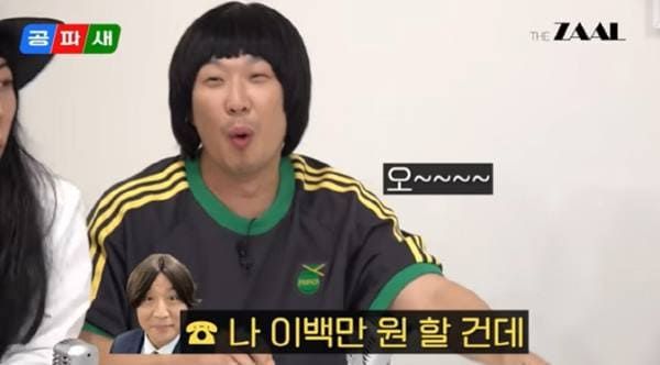 유튜브 '공파새'