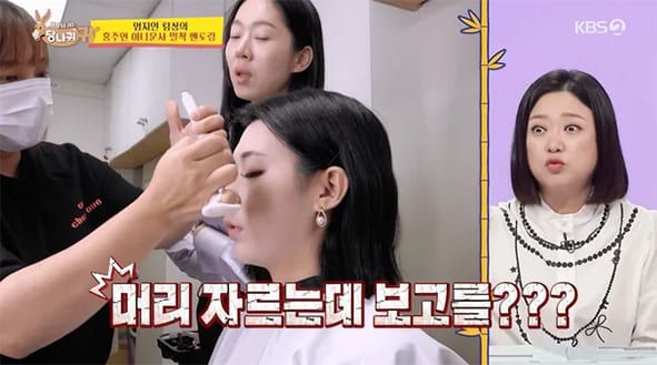 사진=KBS 2TV '사장님 귀는 당나귀 귀'