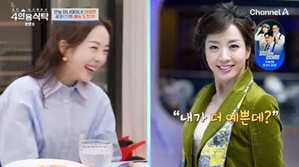 채널A '절친 토큐멘터리 4인용식탁'