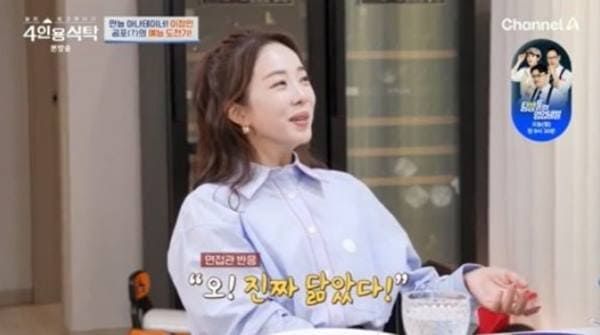 채널A '절친 토큐멘터리 4인용식탁'