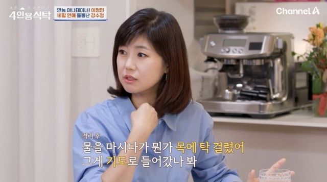 출처:채널A 예능 '절친 토큐멘터리 4인용식탁’