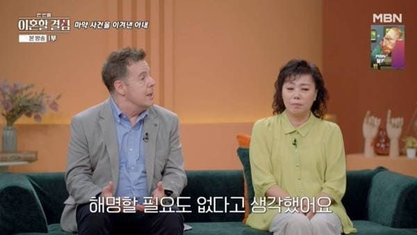 MBN '한 번쯤 이혼할 결심'