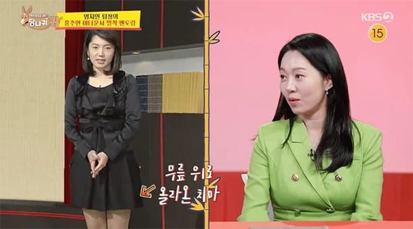 사진=KBS 2TV '사장님 귀는 당나귀 귀'