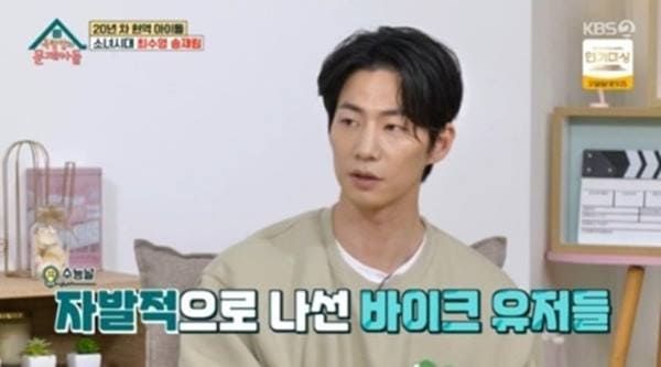 KBS2 '옥탑방의 문제아들'