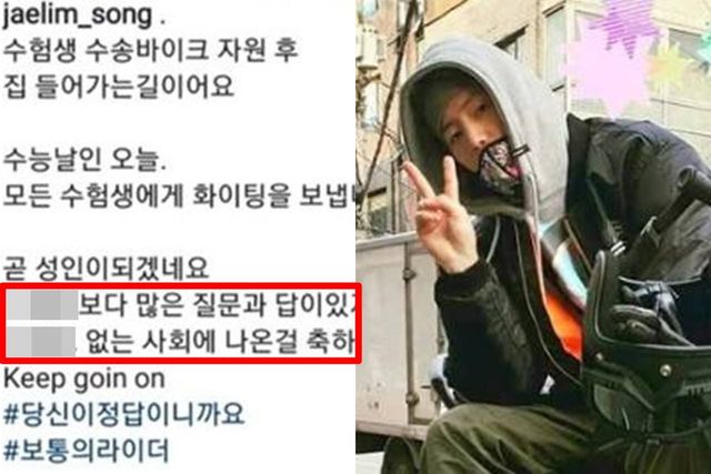 송재림 인스타그램