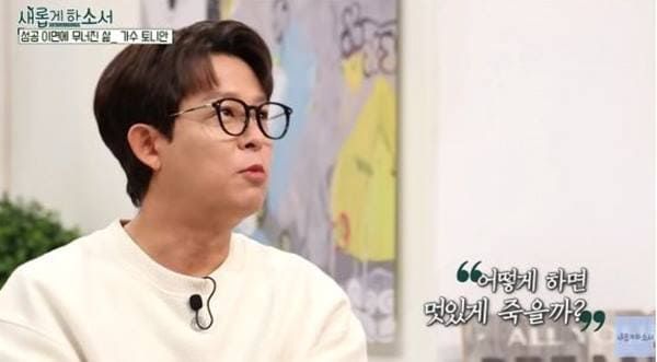 유튜브 '새롭게하소서 CBS'