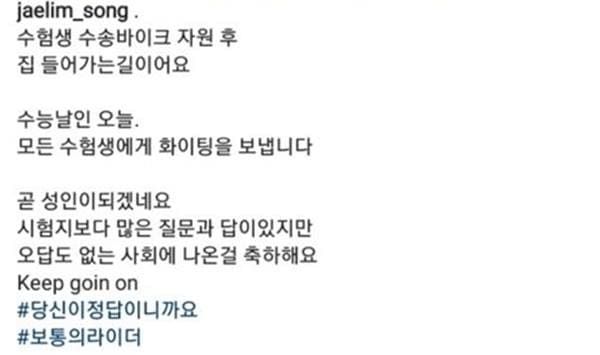 송재림 인스타그램