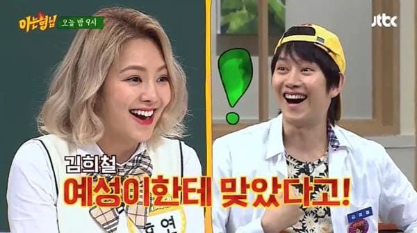 JTBC '아는 형님'