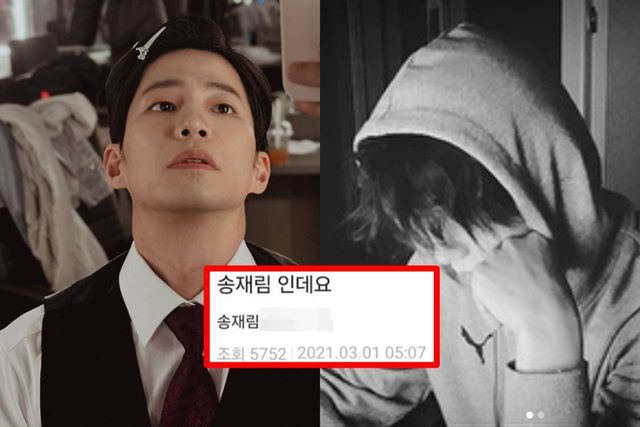 송재림 인스타그램