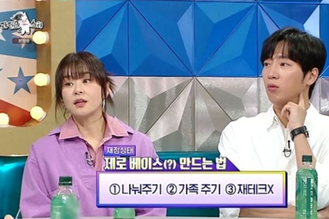 사진=MBC'라디오스타'제공