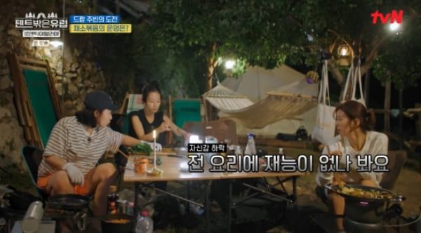 tvN '텐트 밖은 유럽 - 로맨틱 이탈리아'