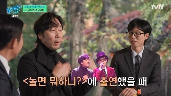 tvN '유 퀴즈 온 더 블럭'