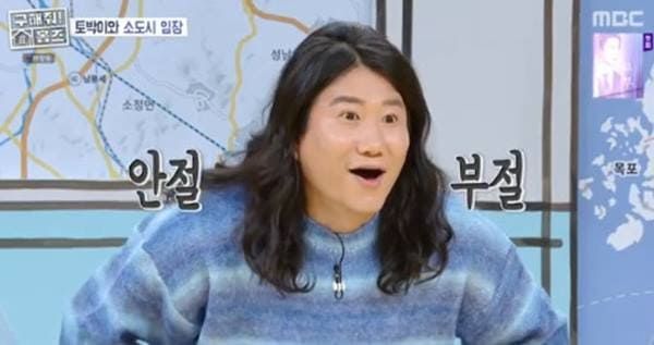 MBC '구해줘! 홈즈'