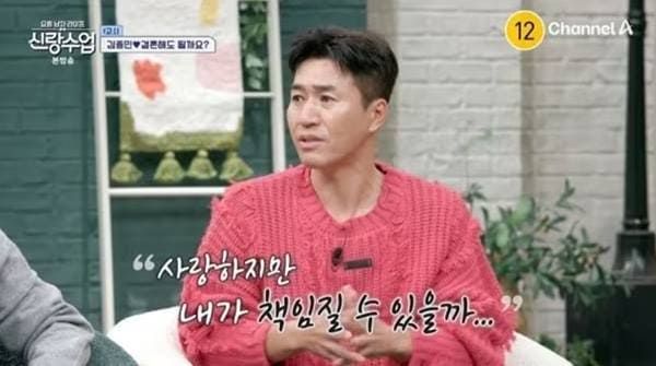 채널A '요즘 남자 라이프 - 신랑수업'