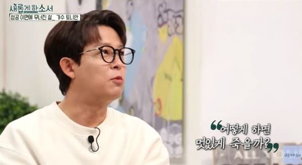 사진=유튜브 채널 ‘새롭게하소서CBS’