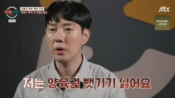 JTBC '이혼숙려캠프'