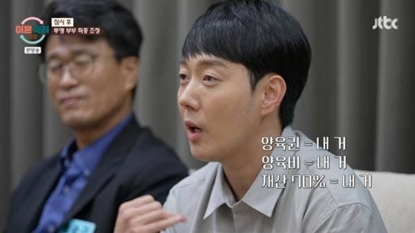 JTBC '이혼숙려캠프'