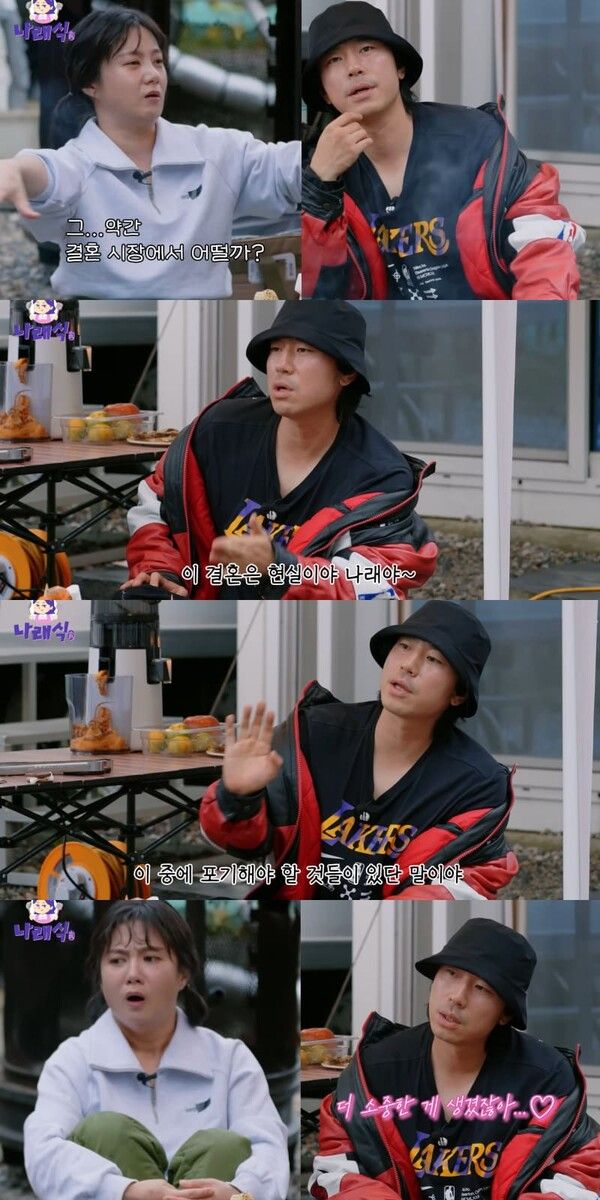 유튜브 채널 '나래식'