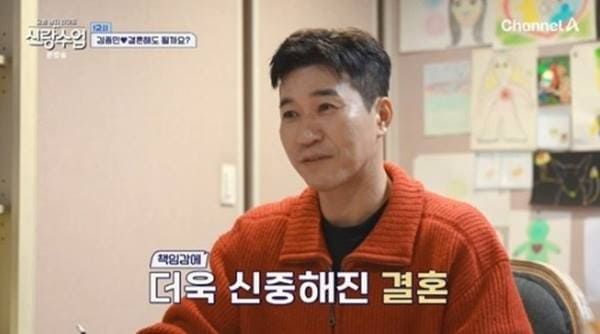 채널A '요즘 남자 라이프 - 신랑수업'