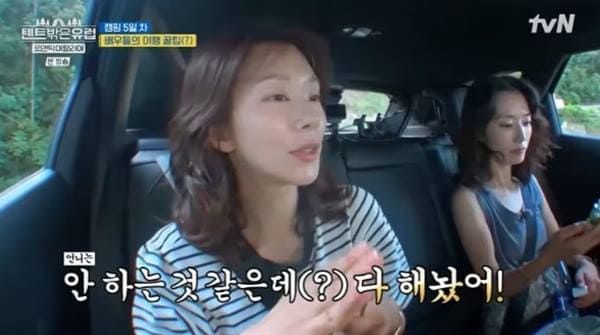 tvN '텐트 밖은 유럽 - 로맨틱 이탈리아'