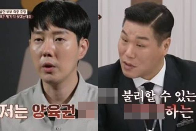 JTBC '이혼숙려캠프'