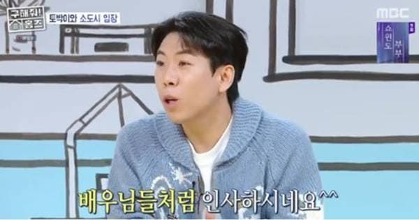 MBC '구해줘! 홈즈'