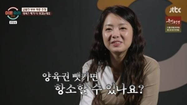 JTBC '이혼숙려캠프'