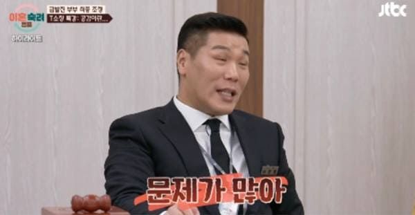 JTBC '이혼숙려캠프'