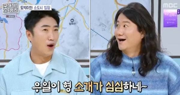 MBC '구해줘! 홈즈'