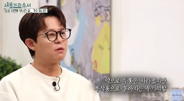 사진=유튜브 채널 ‘새롭게하소서CBS’