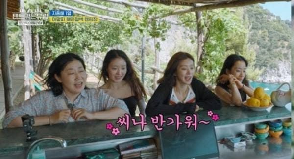 tvN '텐트 밖은 유럽 - 로맨틱 이탈리아'