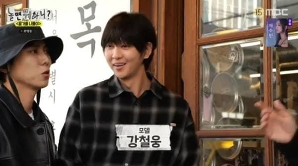 MBC '놀면 뭐하니?'