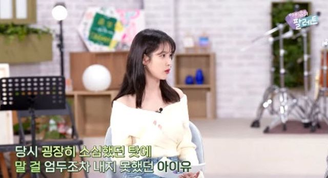 출처:유튜브 채널 ‘이지금 [IU Official]’