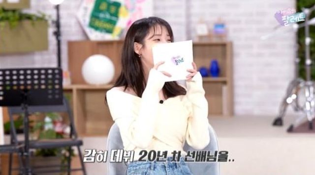 출처:유튜브 채널 ‘이지금 [IU Official]’