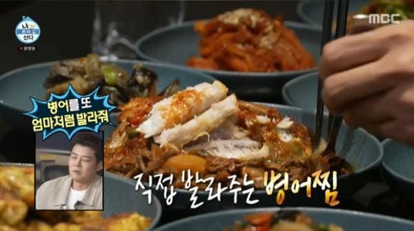 MBC '나 혼자 산다'