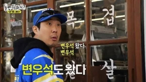 MBC '놀면 뭐하니?'