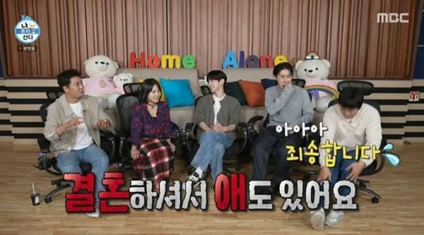 MBC '나 혼자 산다'