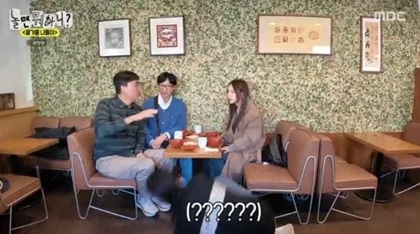 MBC '놀면 뭐하니?'