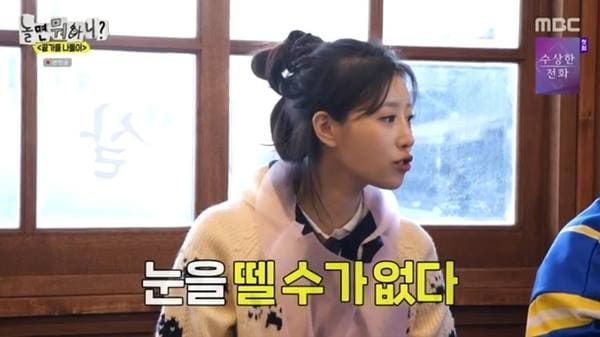 MBC '놀면 뭐하니?'