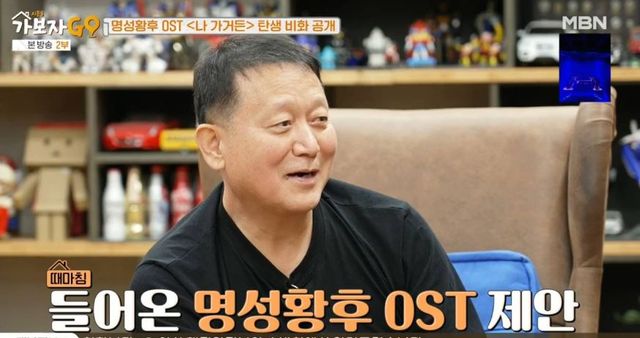 출처: MBN 리얼 버라이어티 ‘가보자GO 시즌3’