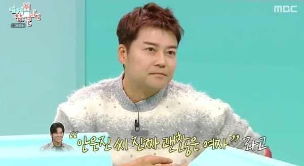 MBC '전지적 참견 시점'