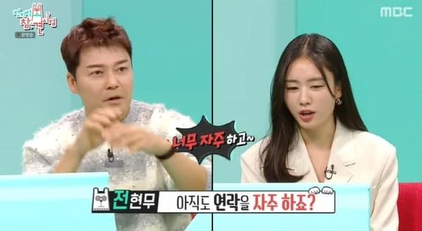 MBC '전지적 참견 시점'