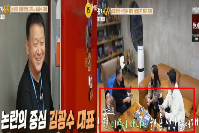 출처: MBN 리얼 버라이어티 ‘가보자GO 시즌3’