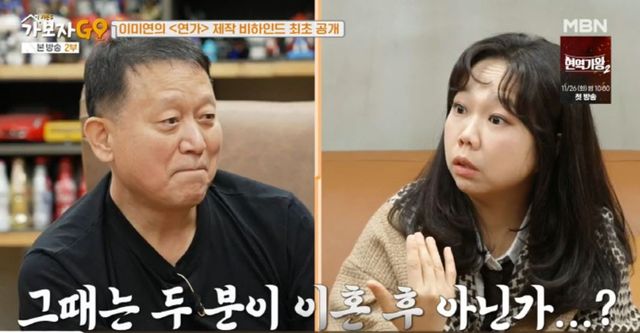 출처: MBN 리얼 버라이어티 ‘가보자GO 시즌3’