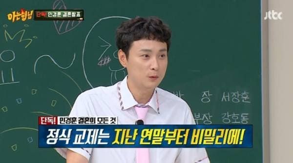 JTBC '아는 형님'