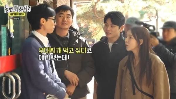 MBC '놀면 뭐하니?'