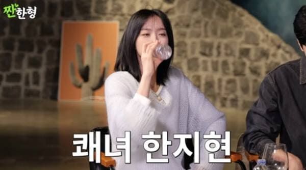 유튜브 '짠한형 신동엽'