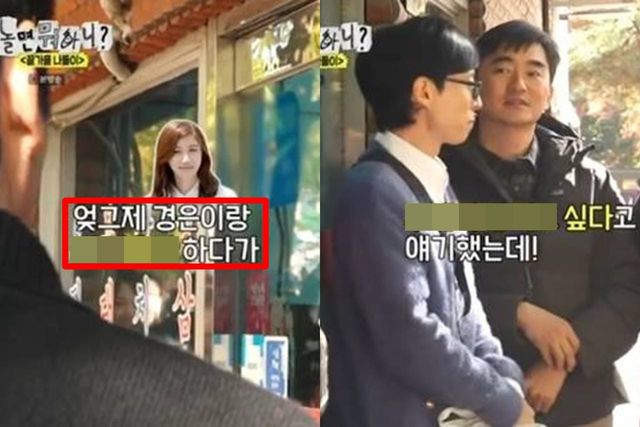 MBC '놀면 뭐하니?'